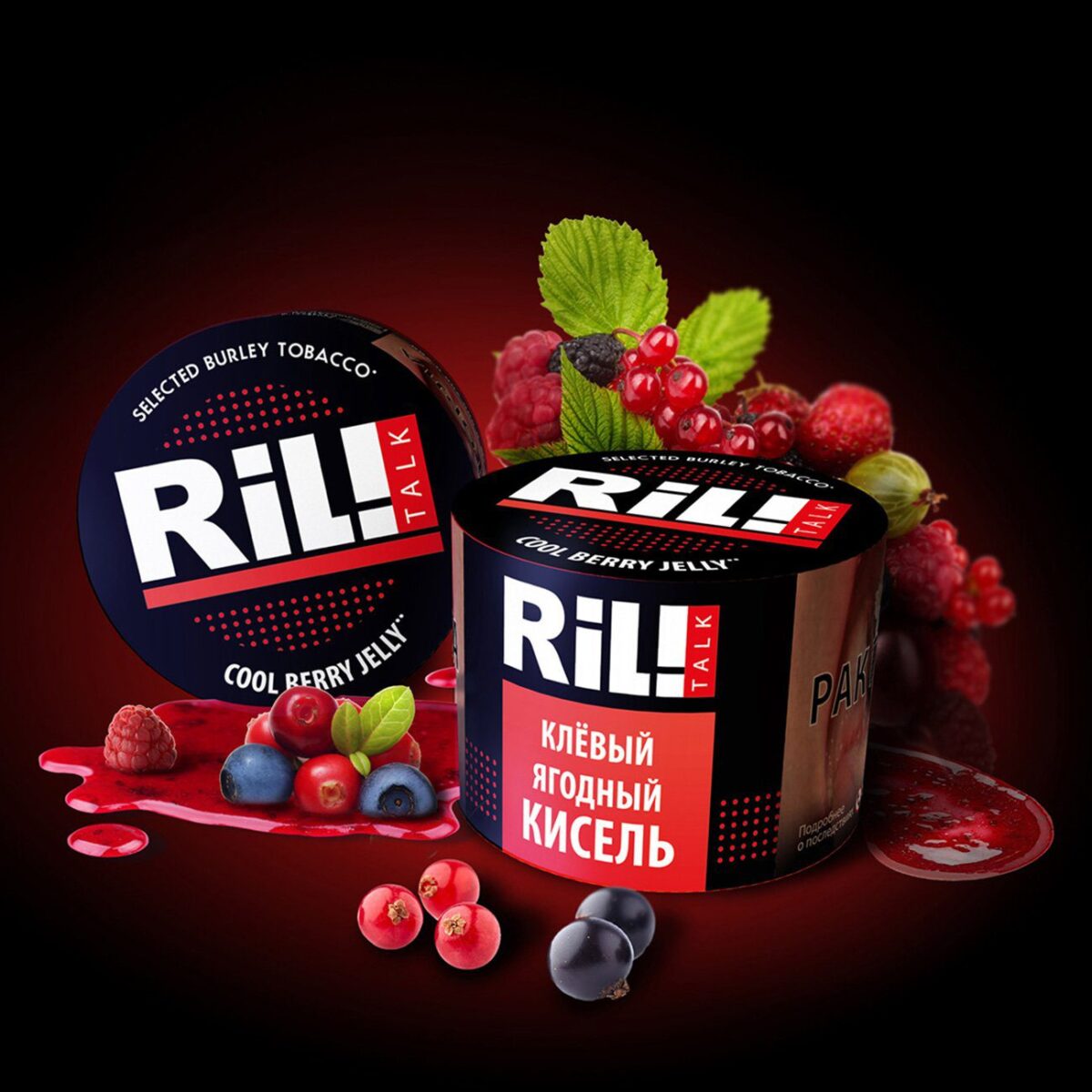 Ril! Talk / Табак Ril Talk Cool Berry Jelly, 40г на Бест Хука !