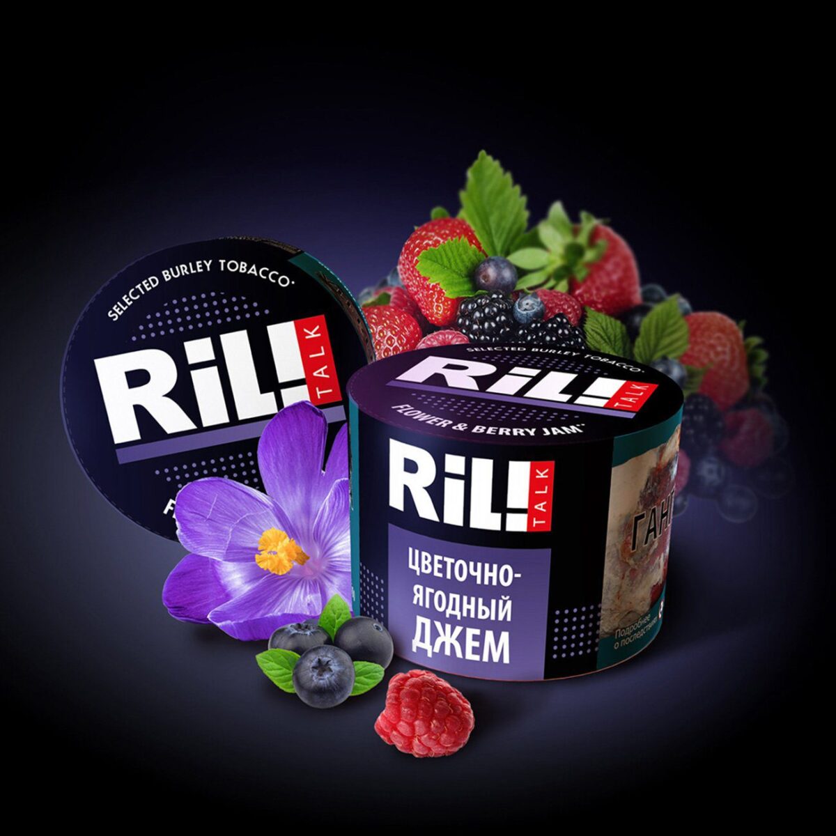 Ril! Talk / Табак Ril Talk Flower Berry Jam, 40г на Бест Хука !