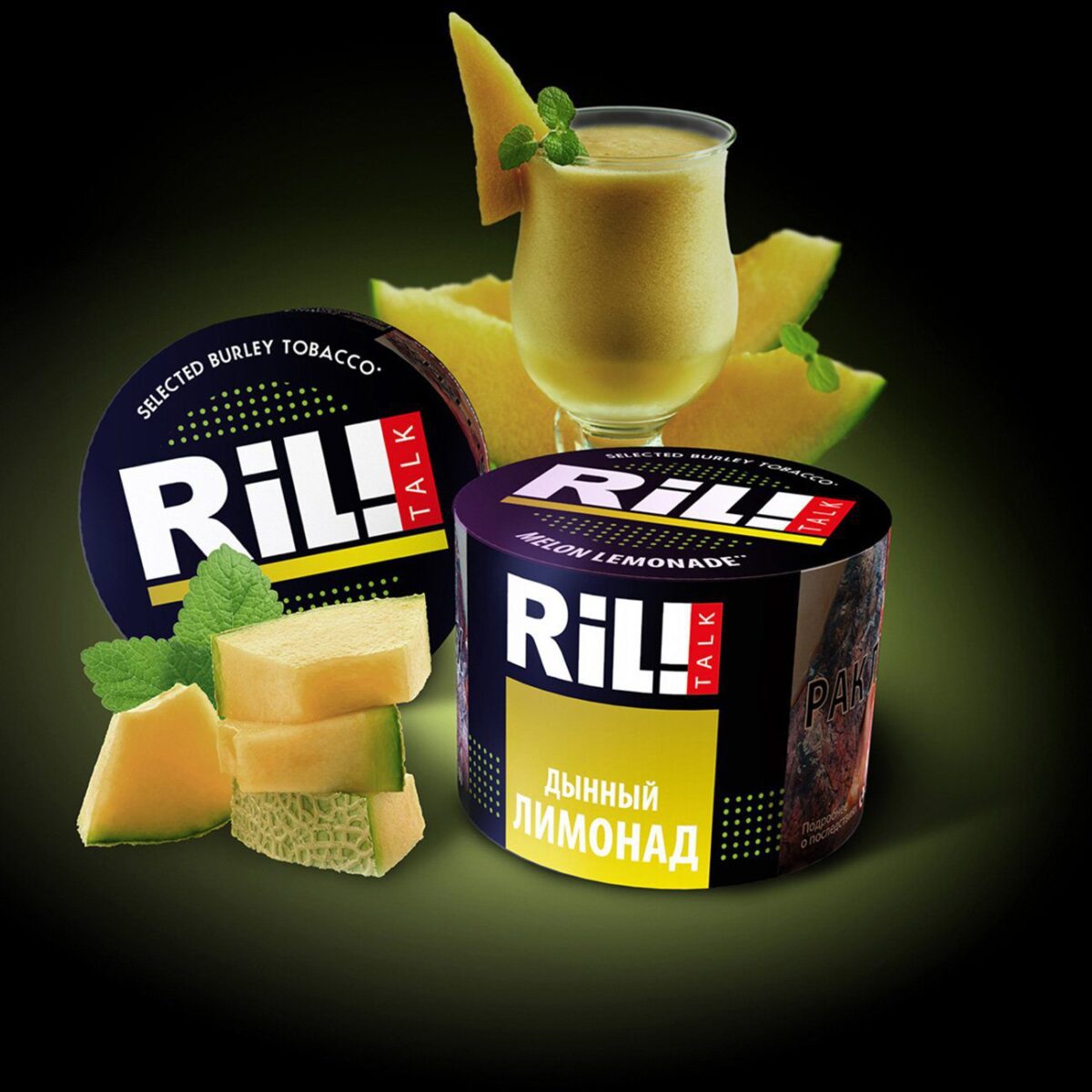 Ril! Talk / Табак Ril Talk Melon Lemonade, 40г на Бест Хука !