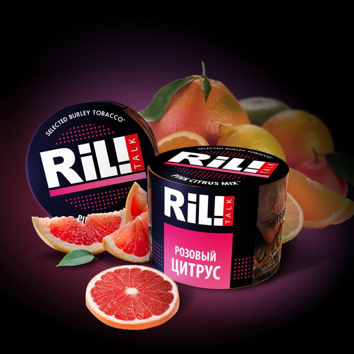 Ril! Talk / Табак Ril Talk Pink Citrus Mix, 40г на Бест Хука !