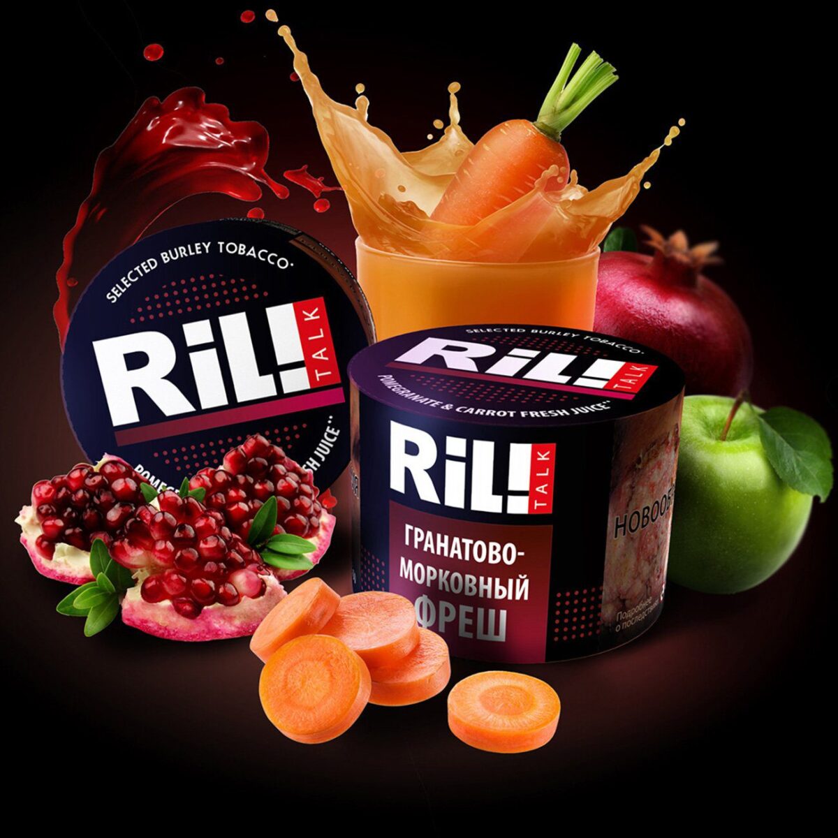 Ril! Talk / Табак Ril Talk Pomegranate Carrot Fresh Juice, 40г на Бест Хука !