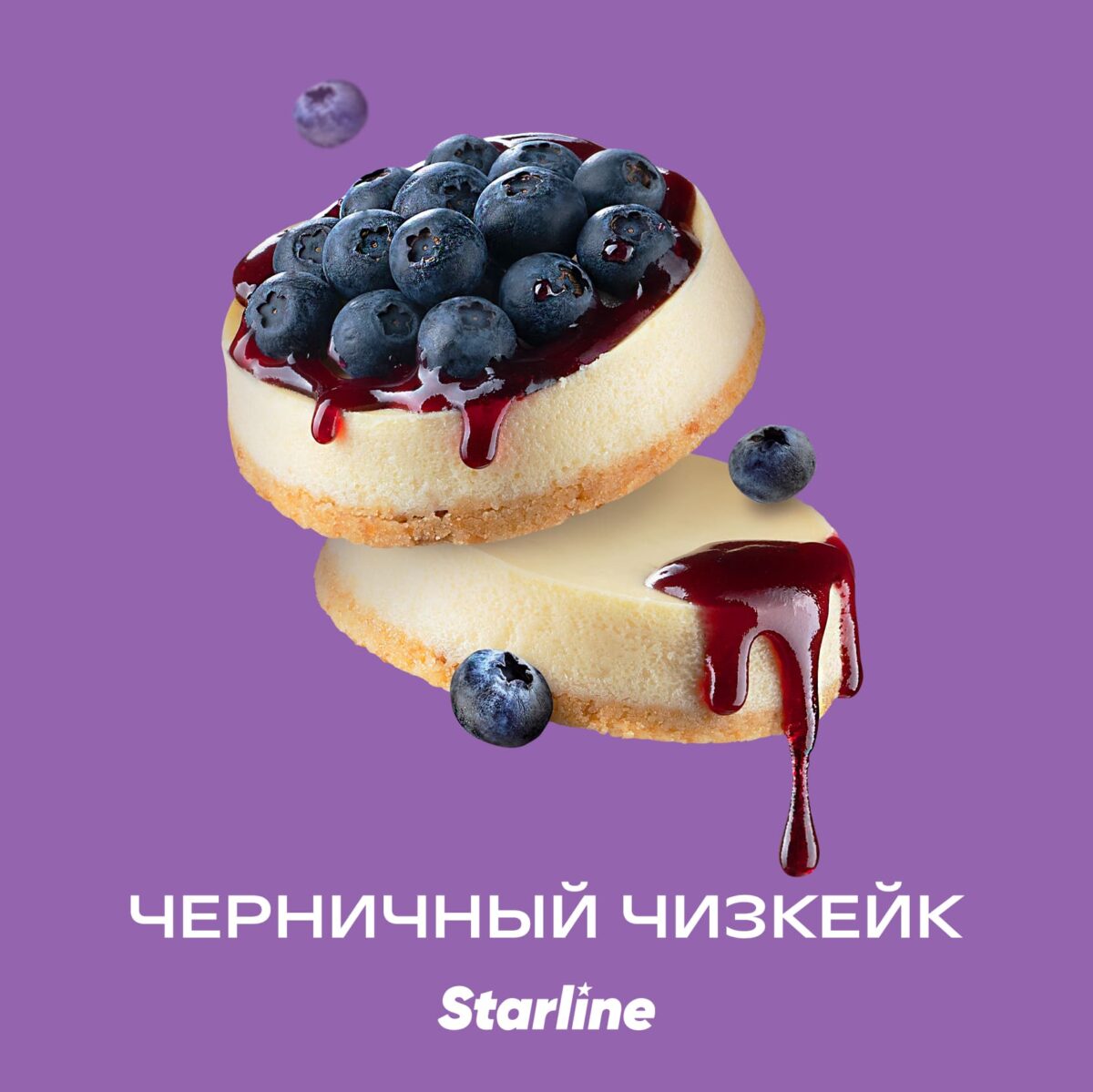 Starline / Табак Starline Черничный чизкейк, 25г на Бест Хука !