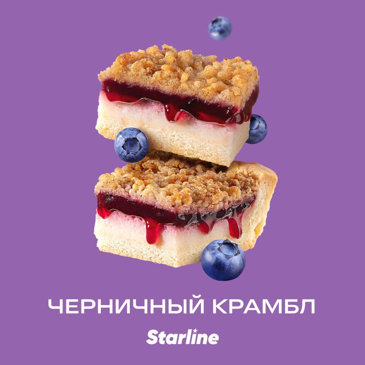 Starline / Табак Starline Черничный крамбл, 25г на Бест Хука !