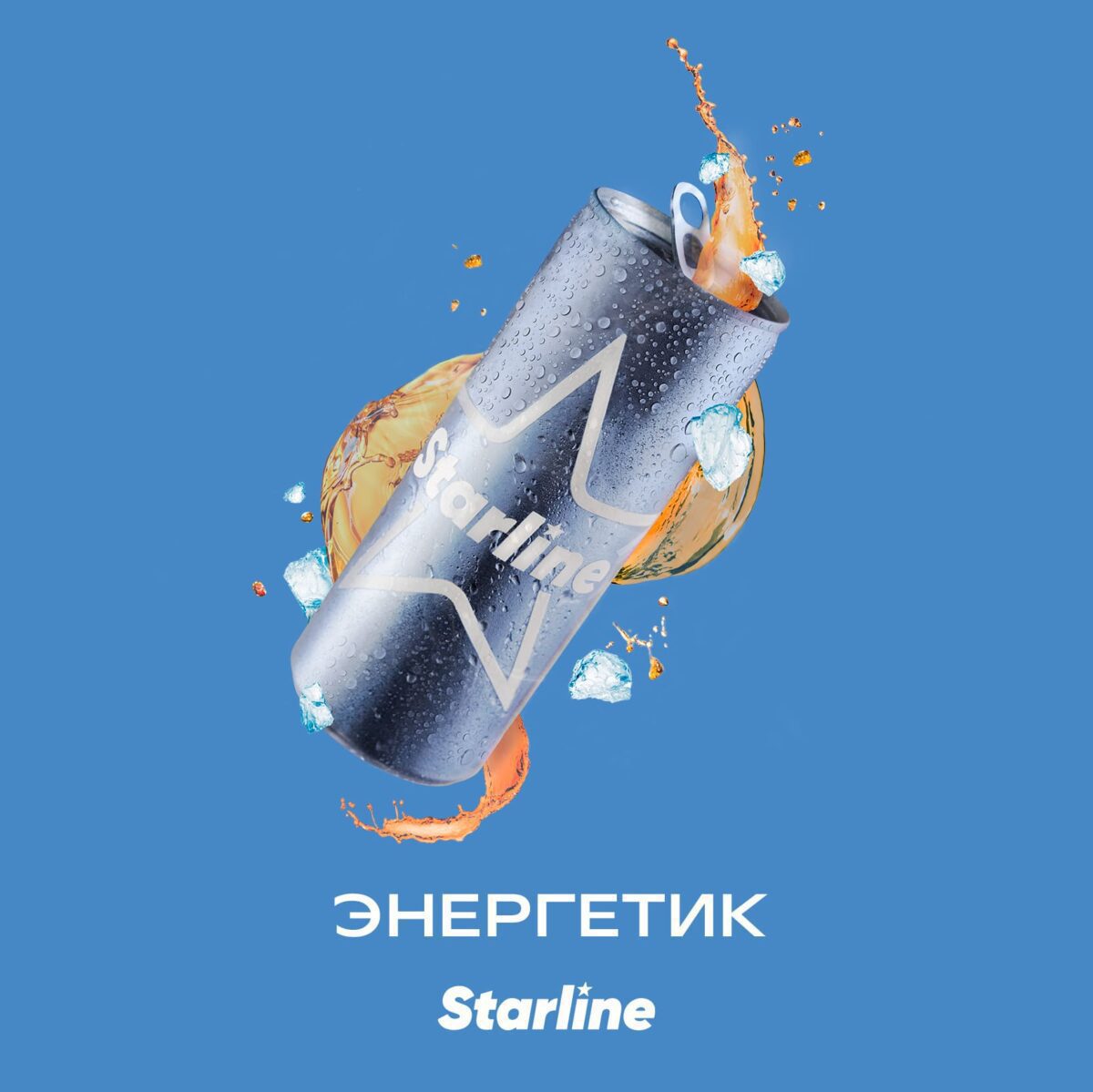 Starline / Табак Starline Энергетик, 25г на Бест Хука !