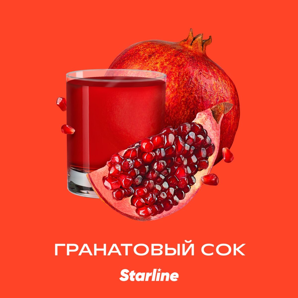 Starline / Табак Starline Гранатовый сок, 250г на Бест Хука !