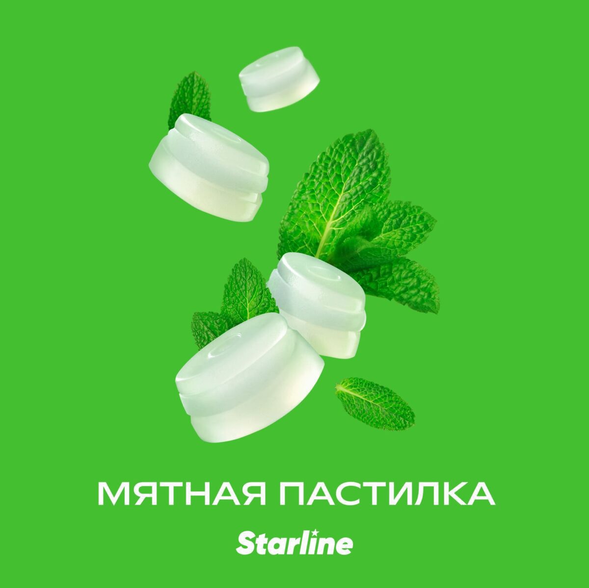 Starline / Табак Starline Мятная пастилка, 25г на Бест Хука !