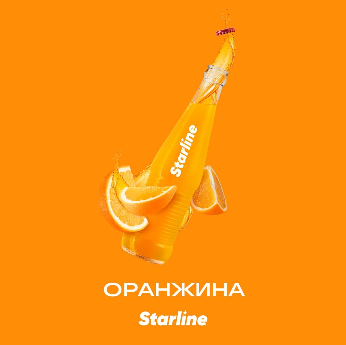 Starline / Табак Starline Оранжина, 25г на Бест Хука !