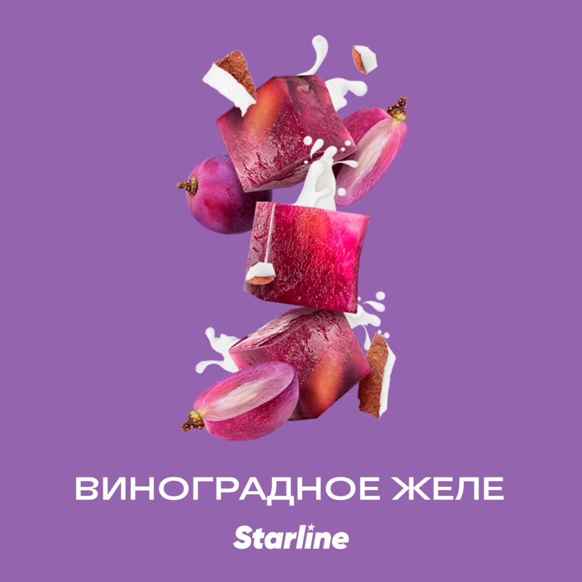 Starline / Табак Starline Виноградное желе, 25г на Бест Хука !