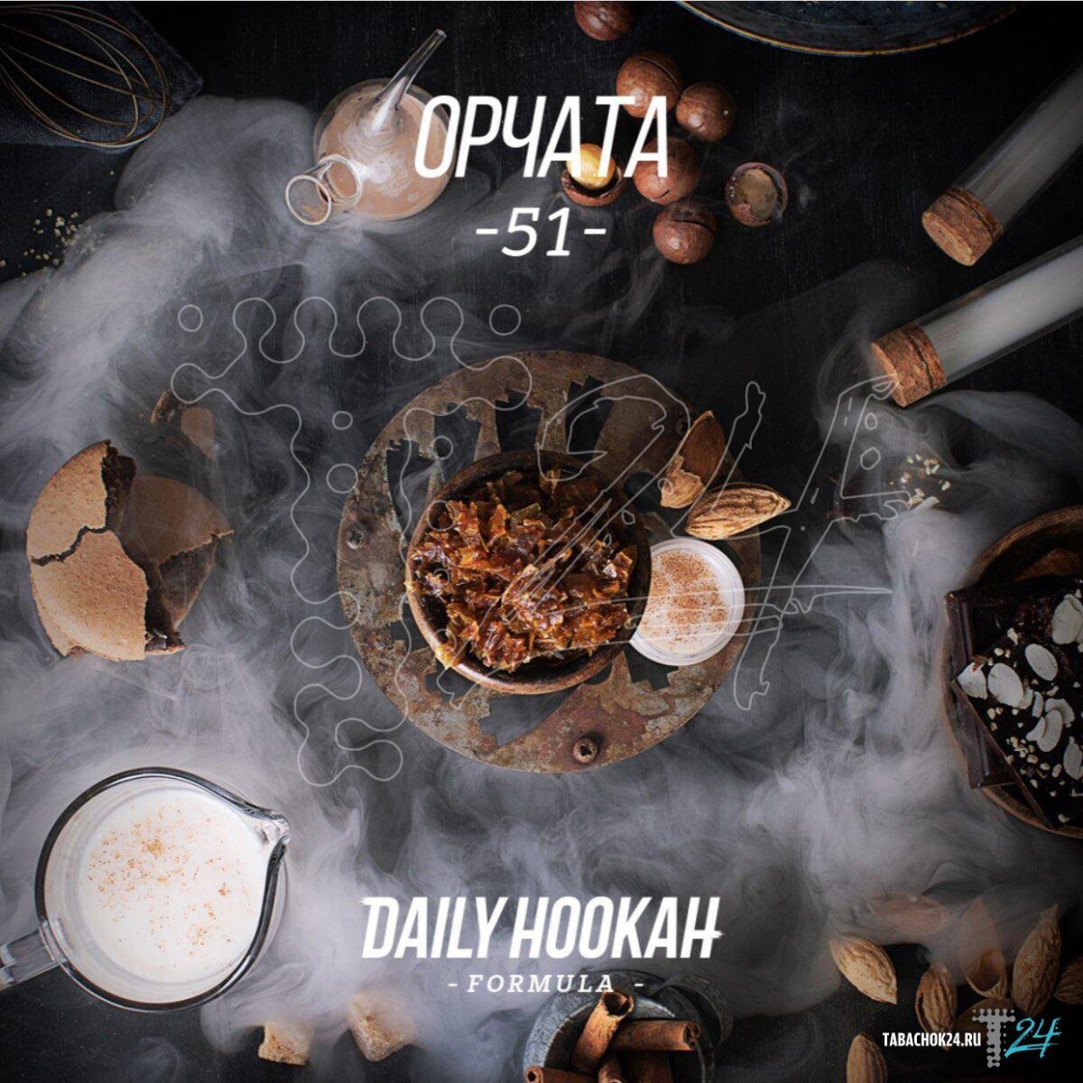 Daily Hookah / Табак Daily Hookah Орчата, 60г на Бест Хука !