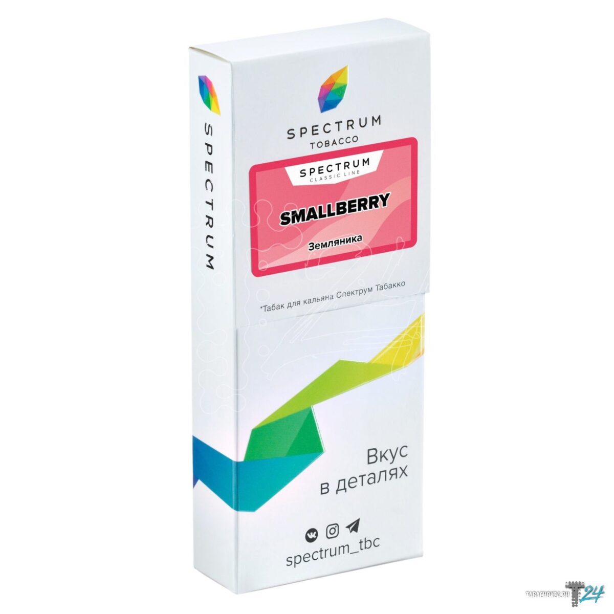 Spectrum / Табак Spectrum Classic Line Smallberry,100г на Бест Хука !