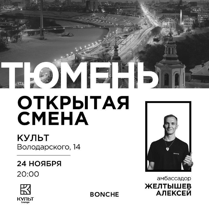 / Bonche в твоем городеДрузья, приглашаем на мероприятия, которые мы проведем в бл... на Бест Хука !