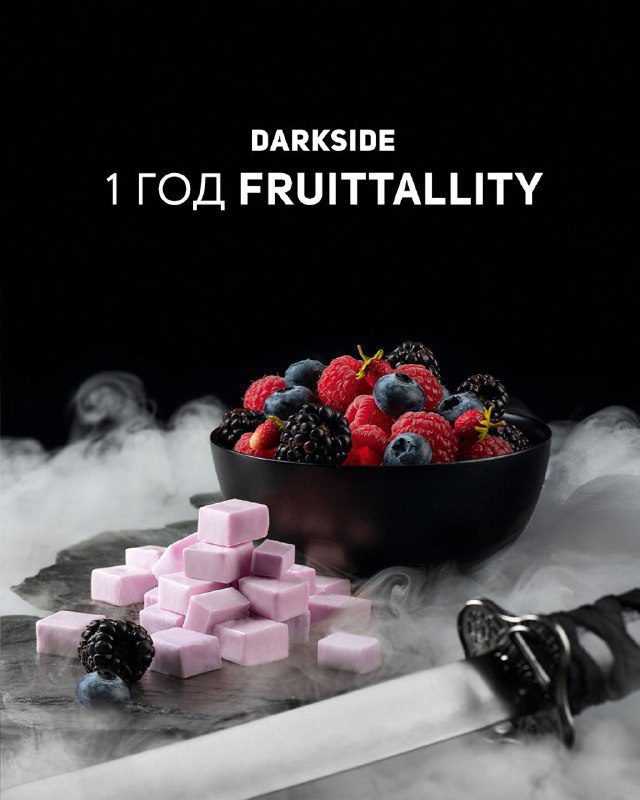 / Год назад мы открыли нового персонажа — DARKSIDE FRUITTALLITY. Этот вкус сладких... на Бест Хука !