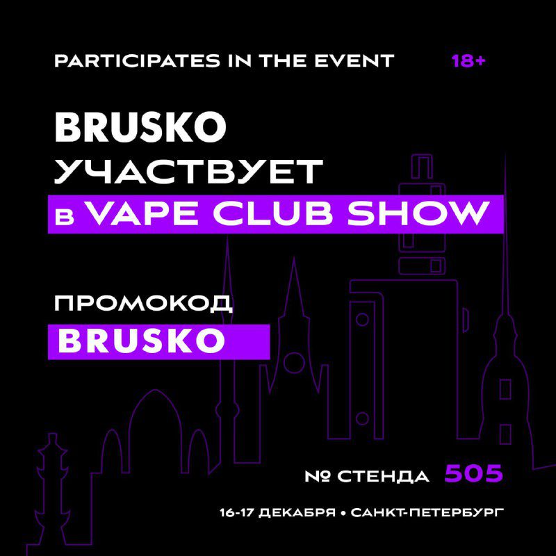 / Хочешь купить билет на Vape Club Show со скидкой 10%?Можешь применить промокод «... на Бест Хука !