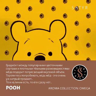 / НОВЫЙ ВКУС - POOH (Aroma Collection, Omega). Градиент между популярными цветоч... на Бест Хука !