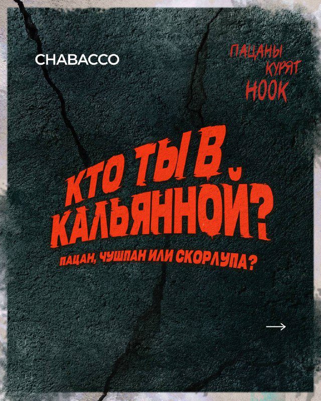 / "А теперь запомни, ты теперь пацан, ты теперь с улицей, а кругом враги.."Так го... на Бест Хука !