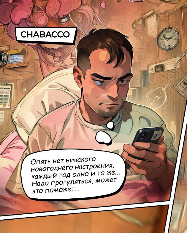 / Бери 2 получи 2!Помните про Санту, он же админ, который загрустил и ищет нового... на Бест Хука !