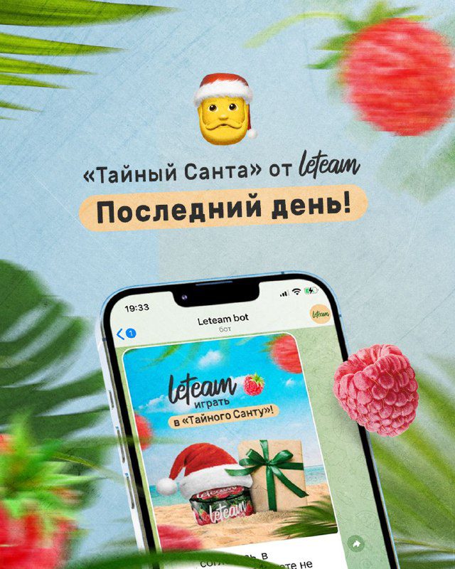 / Это последний день нашей игры «Тайный Санта»!Сегодня пишешь тёплое поздравление ... на Бест Хука !