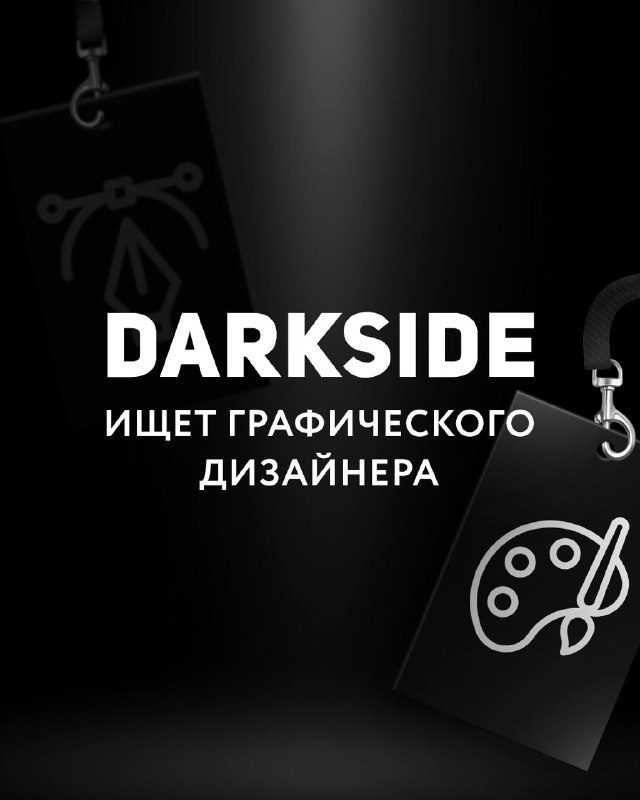 / Мы ищем графического дизайнера уровня Middle!Если ты:– начинаешь свое утро с ле... на Бест Хука !