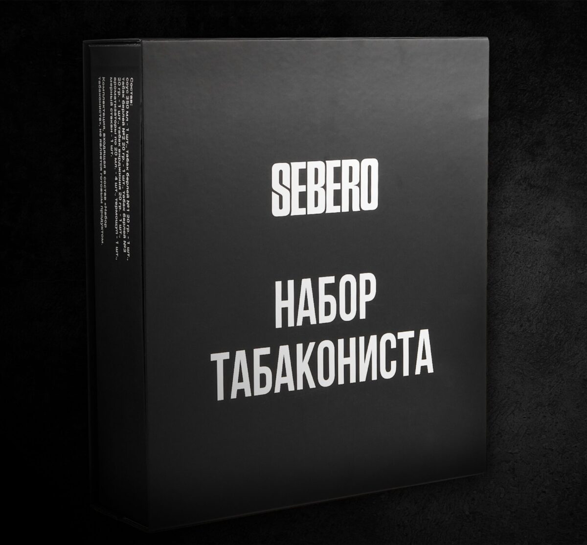 Sebero / Набор Табакониста Sebero на Бест Хука !