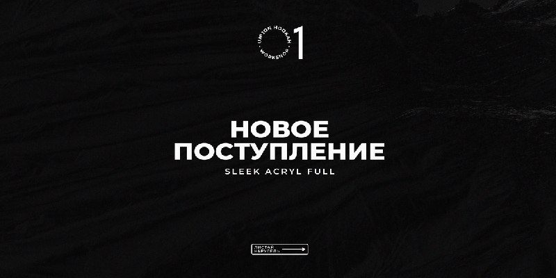 / Новое поступление Union Sleek Acryl FullДрузья, у нас отличные новости! На наш с... на Бест Хука !