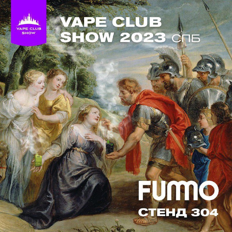 / Прикоснись к прекрасному В эти выходные в Питере пройдет Vape Club Show. Это кру... на Бест Хука !