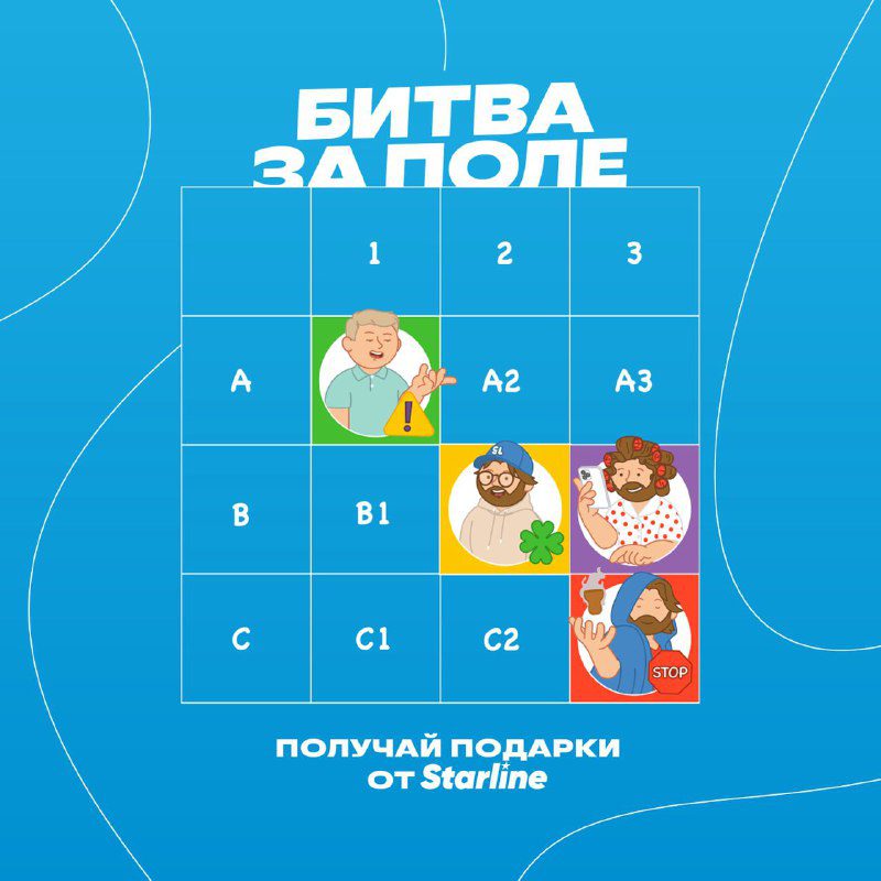 / Выиграй призы от Starline в «Битве за поле»!Мы не смогли остановиться и решили р... на Бест Хука !