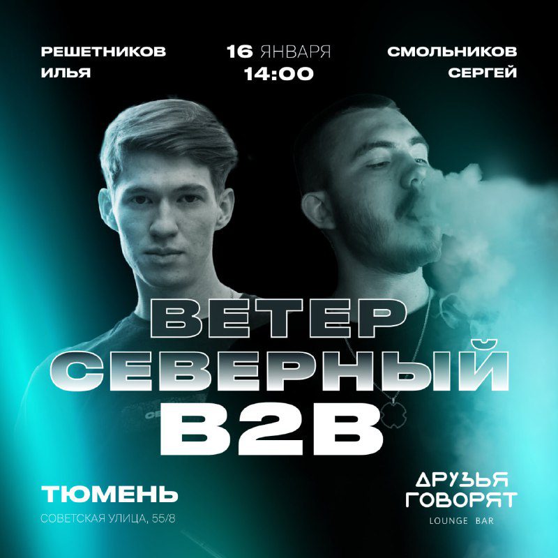 / B2B МЕРОПРИЯТИЕ ТЮМЕНЬ Мы рады сообщить, что СЕВЕРНЫЙ готовит для вас мероприяти... на Бест Хука !