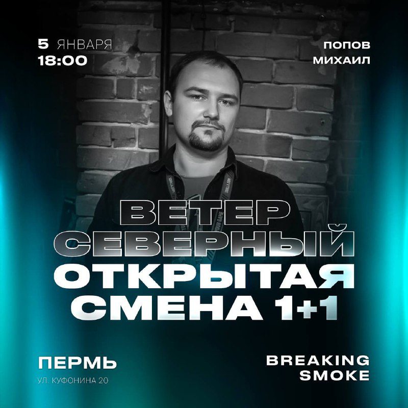 / Пермь, привет! Анонсируем вам одно из первых мероприятий этого годаУже 5.01 наш ... на Бест Хука !