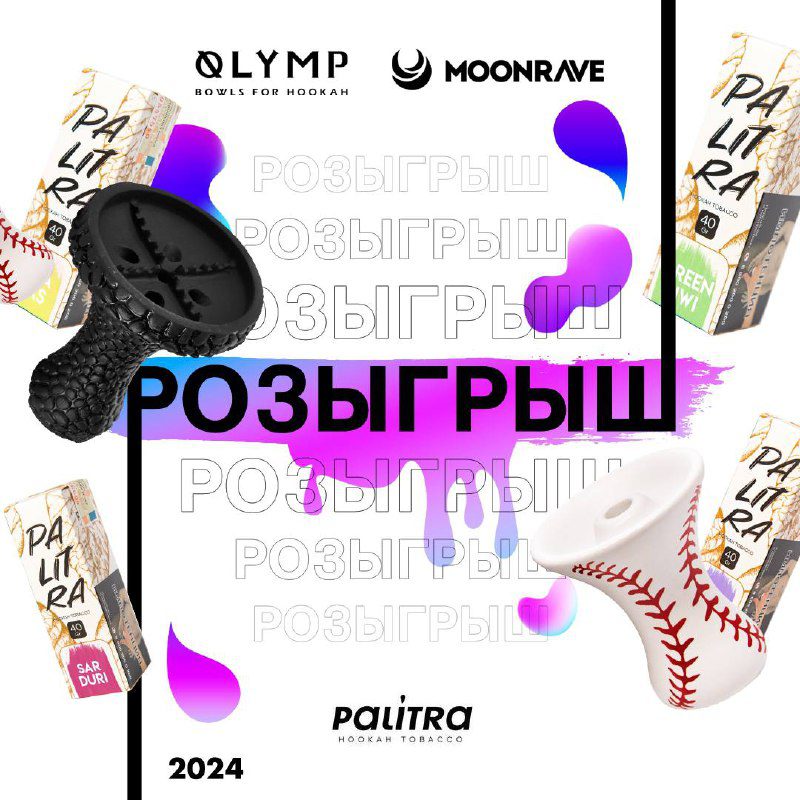 / РОЗЫГРЫШСовместный — с компаниями «MOONRAVE» и «OLYMP». Разыграем 3 призовых мес... на Бест Хука !