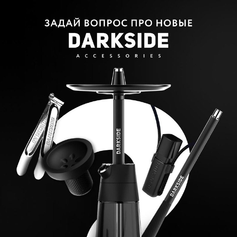 / Собираем вопросы о DARKSIDE INTRO и новых аксессуарахВ декабре мы выкатили новы... на Бест Хука !