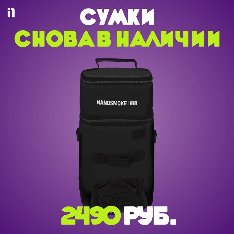 / Сумка Nanosmoke снова в наличии!Сумка подходит под все вертикальные модели. кром... на Бест Хука !