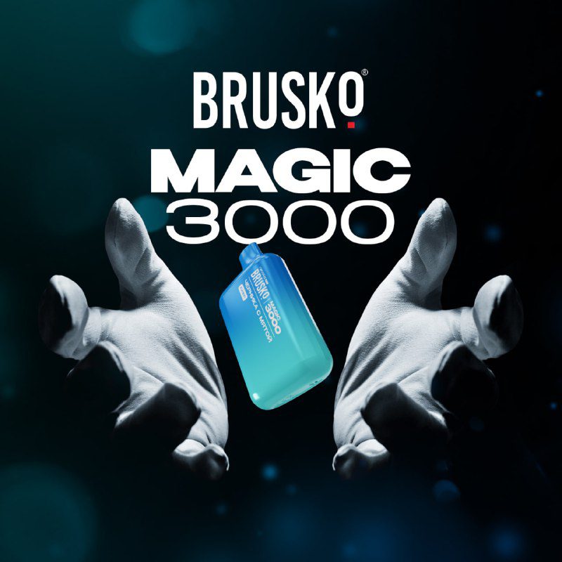 / BRUSKO MAGIC 3000 — одноразовая электронная сигарета, которая весит всего 26 гра... на Бест Хука !