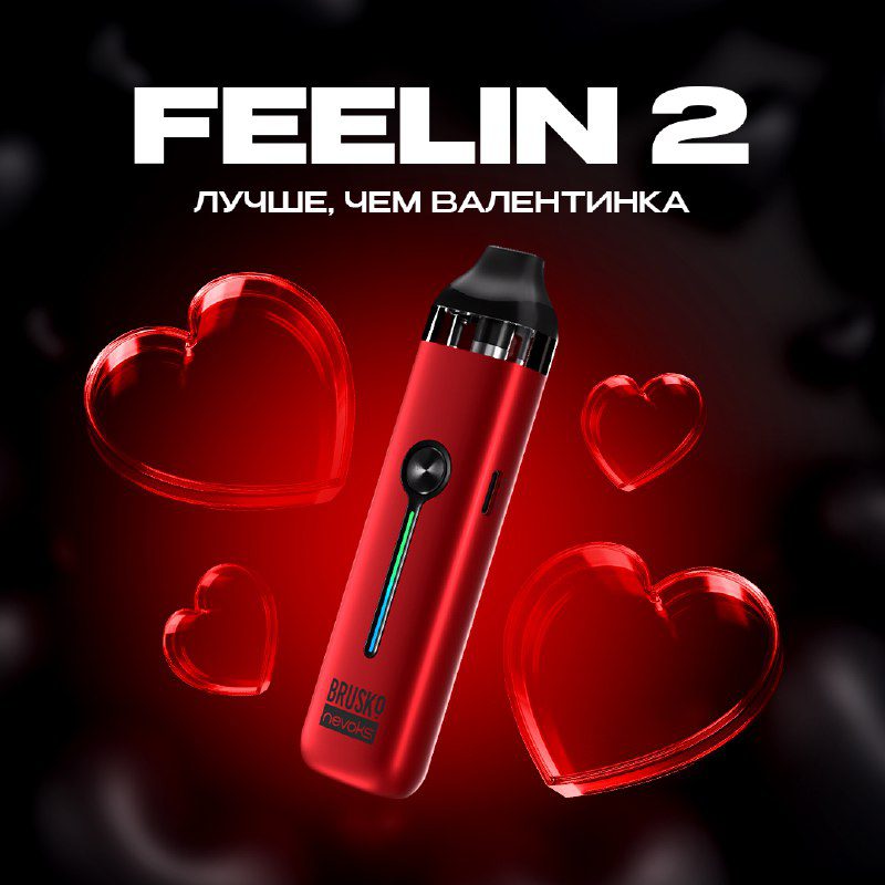 / BRUSKO NEVOKS FEELIN 2 — новая электронная сигарета с яркой вкусопередачей и шир... на Бест Хука !