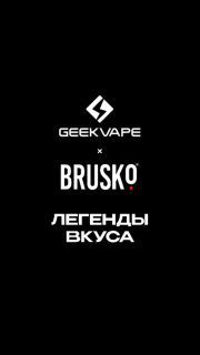 / BRUSKO NRG 4000 Легенды вкусаНовая одноразовая ЭС, созданная совместно с гиганто... на Бест Хука !