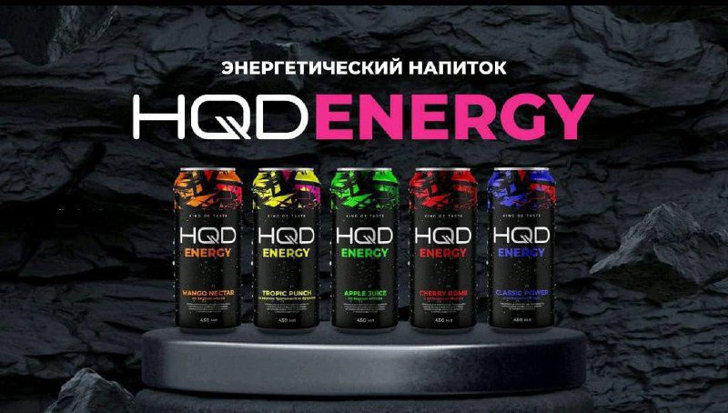 / Энергетик «HQD ENERGY» Как и обещали, в 2024 мы подготовили для вас много новино... на Бест Хука !