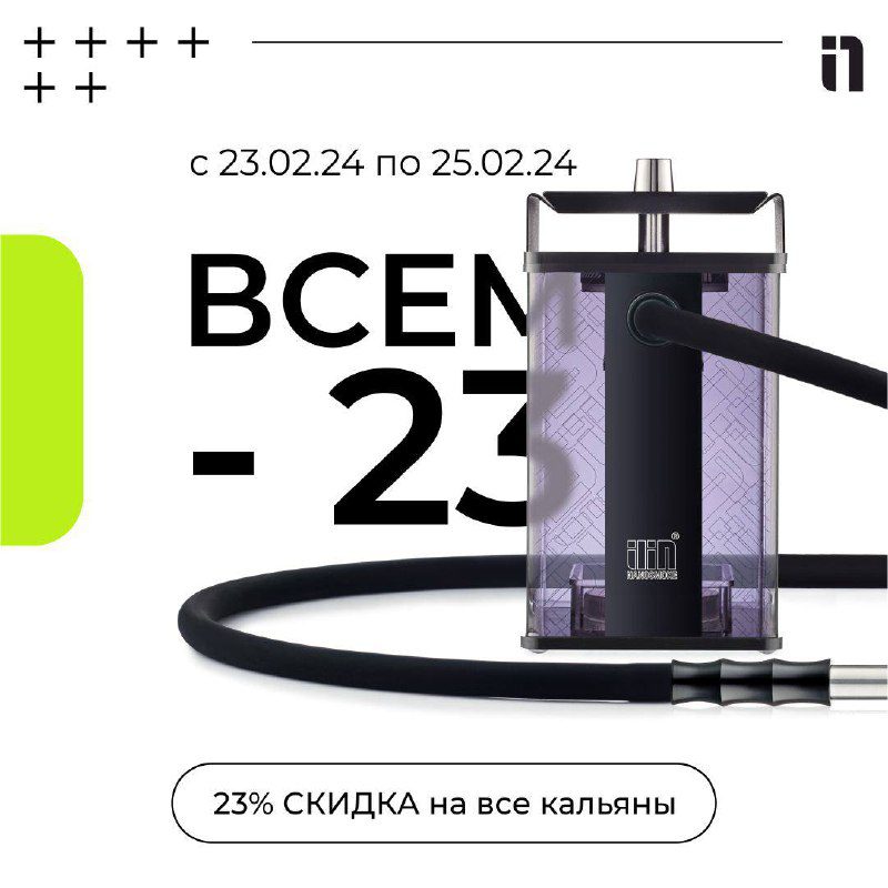 / ОГО! Скидка -23% на ВСЕ кальяны Nanosmoke! Как Вам такой подарочек?)Не упусти ш... на Бест Хука !