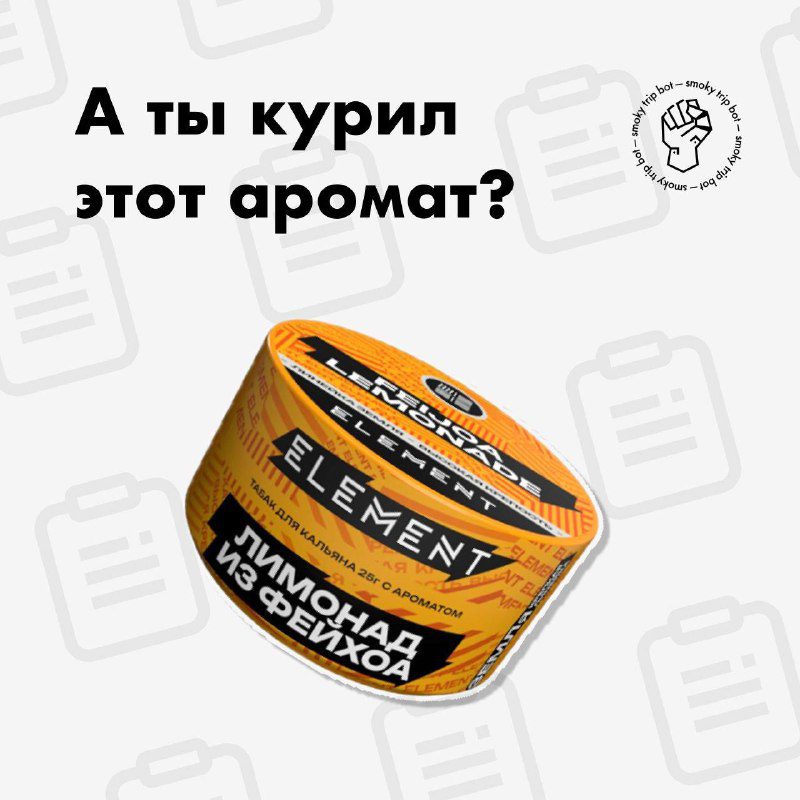 /  Привет, нужна твоя помощь Наш вкус «Лимонад из фейхоа» может быть представлен ... на Бест Хука !