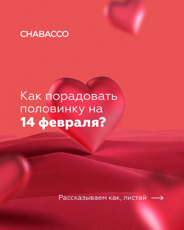 / СЕГОДНЯ 14 ФЕВРАЛЯ. ПОСТ ДЛЯ ТЕХ, КТО НЕ УСПЕЛ ПОДГОТОВИТЬСЯ Снова забыли про д... на Бест Хука !