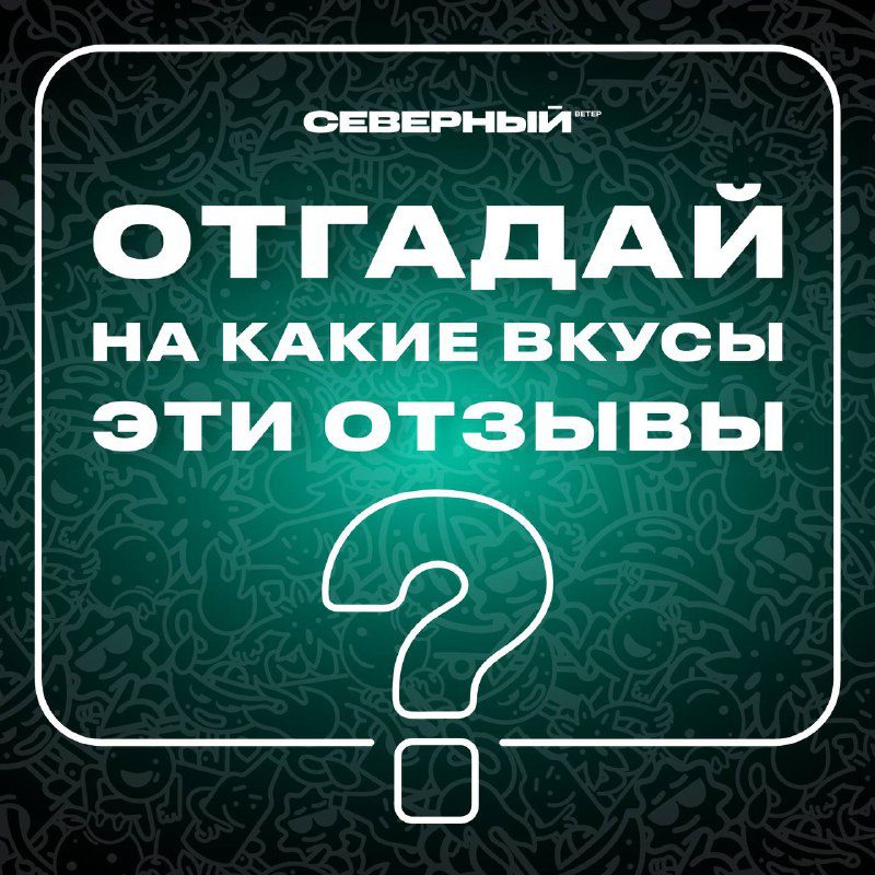 / Северный FEEDBAСK В этот раз мы решили не просто показать вам отзывы на наш прод... на Бест Хука !