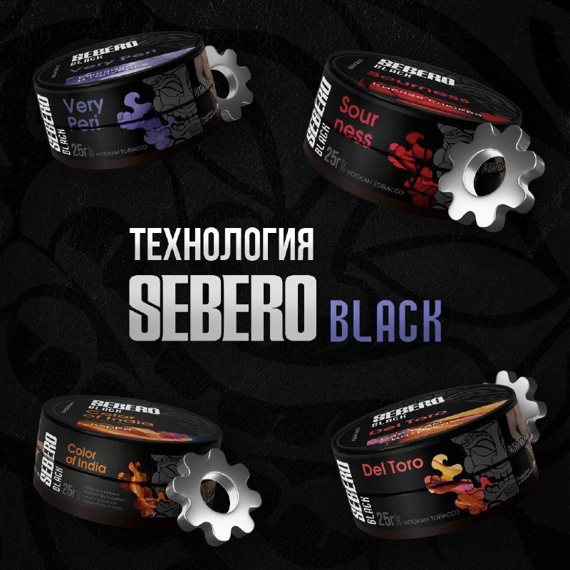 / Технология SEBERO Black Производство крепкой линейки SEBERO включает многоступен... на Бест Хука !