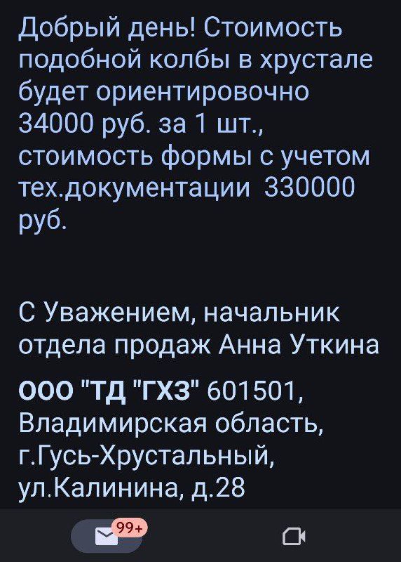 / А когда не дорого?Если вы откладываете покупку хрустальной колбы...С 2019 года м... на Бест Хука !