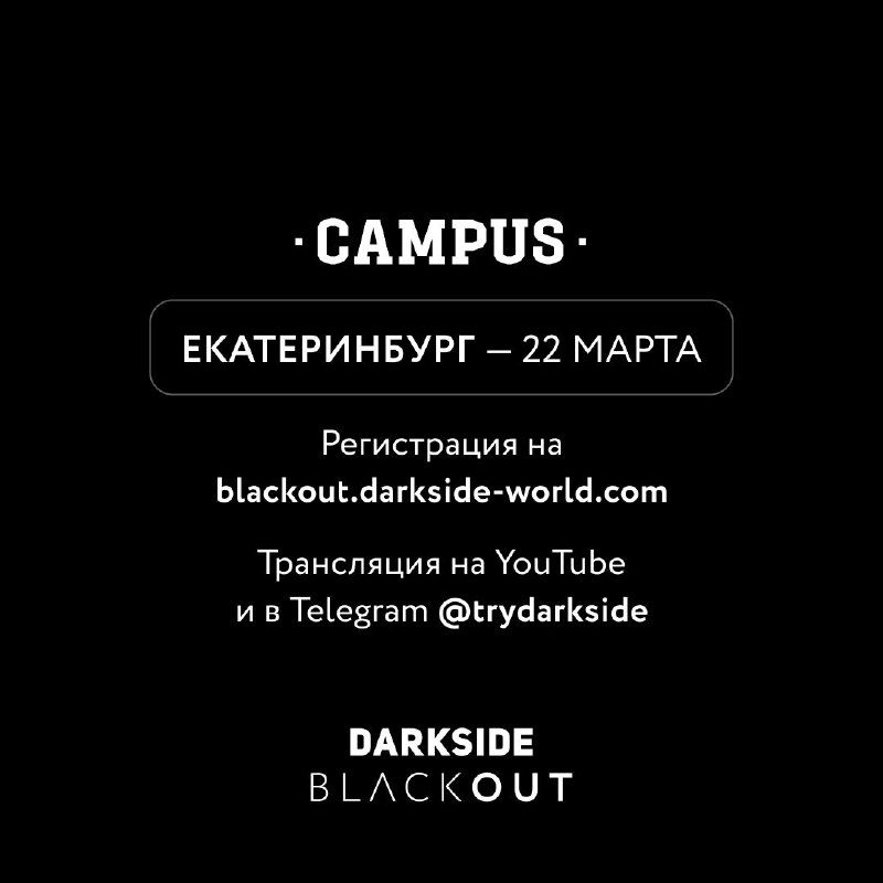 / BLACKOUT накрывает новые регионы! Лови расписание ивентов на две недели вперед.В... на Бест Хука !