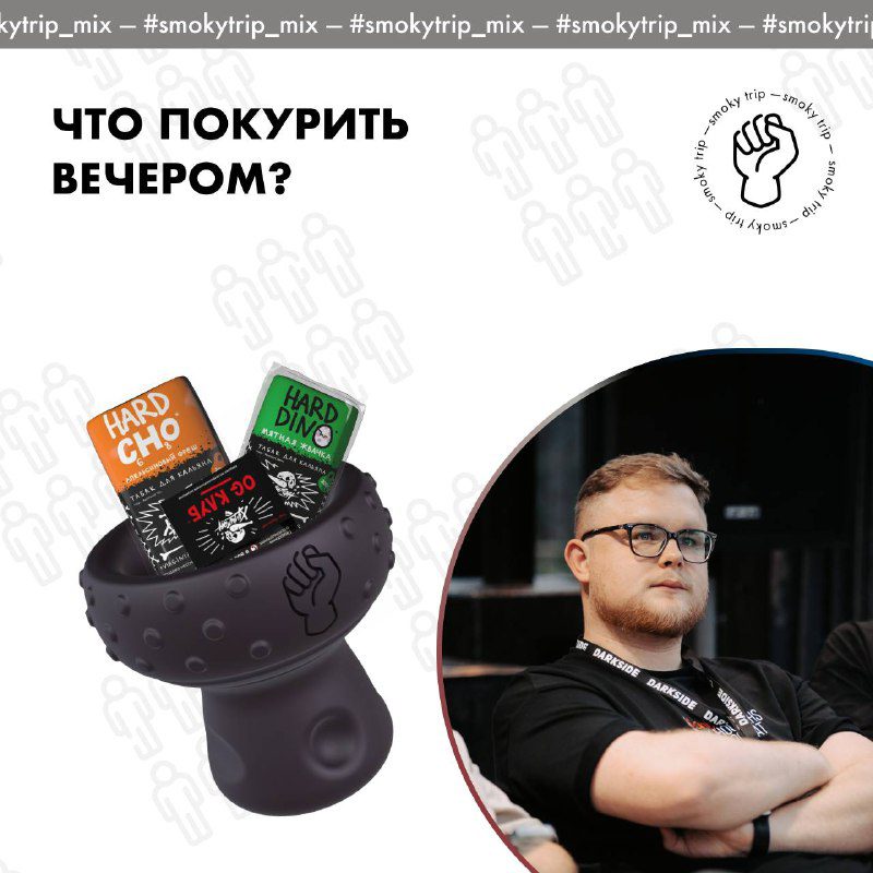 / ЧТО ПОКУРИТЬ ВЕЧЕРОМ? ХУЛИГАН — CHO 40%ХУЛИГАН — OG CLUB 40%ХУЛИГАН — DINO 20%Пр... на Бест Хука !