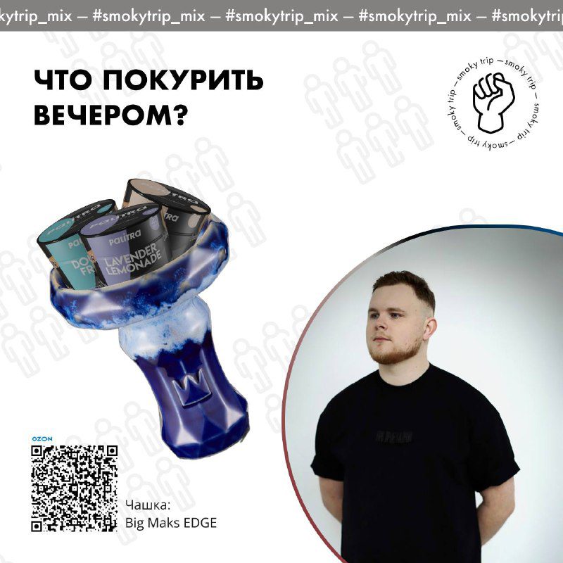 / ЧТО ПОКУРИТЬ ВЕЧЕРОМ? PALITRA — RAI SAT 30%PALITRA — LAVENDER LEMONADE 60%PALITR... на Бест Хука !