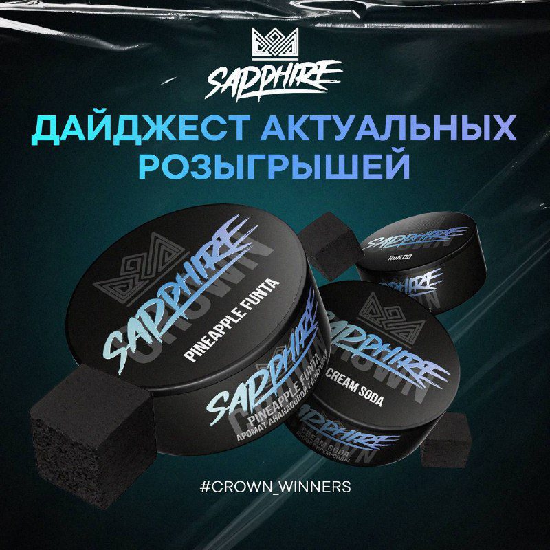 / ДАЙДЖЕСТ РОЗЫГРЫШЕЙ На этой неделе успей принять участие:CROWN X ИСКРА ГОВОРИТCR... на Бест Хука !