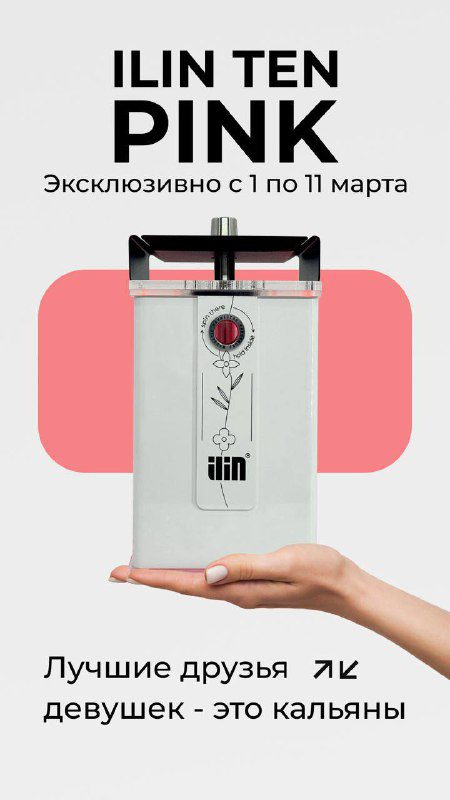 / ILIN TEN PINK Если бы мы могли описать всю нежность весны одним фото – мы бы пок... на Бест Хука !