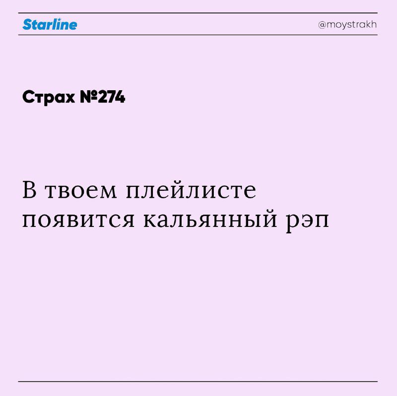 / Мы с @moystrakh знаем, чего ты действительно боишься!Даже запилили карточки, сре... на Бест Хука !