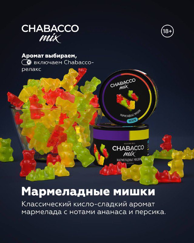 /  НОВИНКИ CHABACCO И HOOK Ты ведь не думал, что мы оставим тебя без новинок этой ... на Бест Хука !