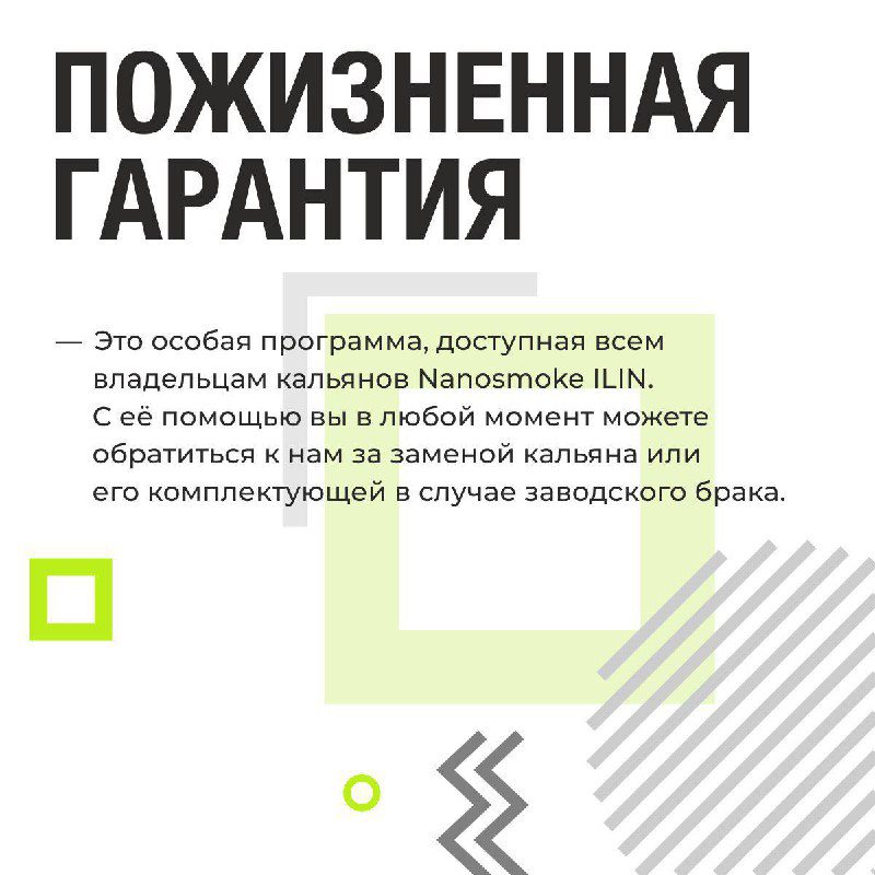 / Напоминаем о пожизненной гарантии, которая доступна всем владельцам кальянов Nan... на Бест Хука !