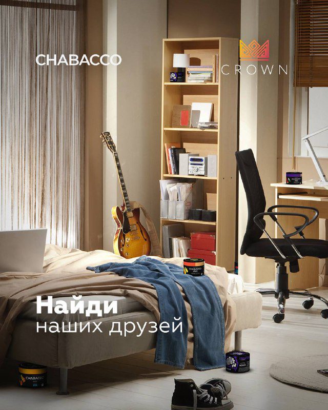 / ВКЛЮЧАЕМ CHABACCO-ДЕТЕКТИВШерлок, помоги! Мы потеряли в этой комнате своих друз... на Бест Хука !